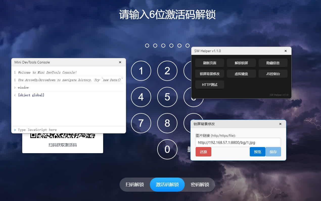 管家嵌入式HelperUI
