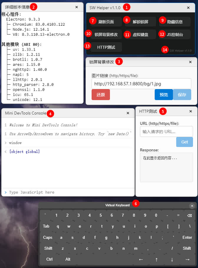 v1.1.0+全部功能一览